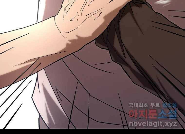 회개불가 1화 179