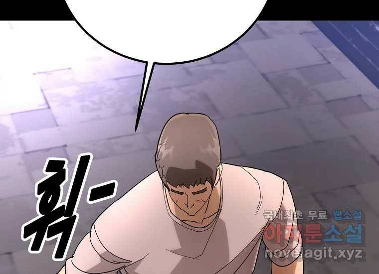 회개불가 1화 181
