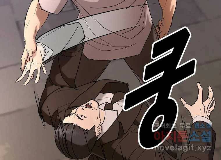 회개불가 1화 182
