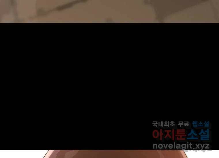회개불가 1화 184