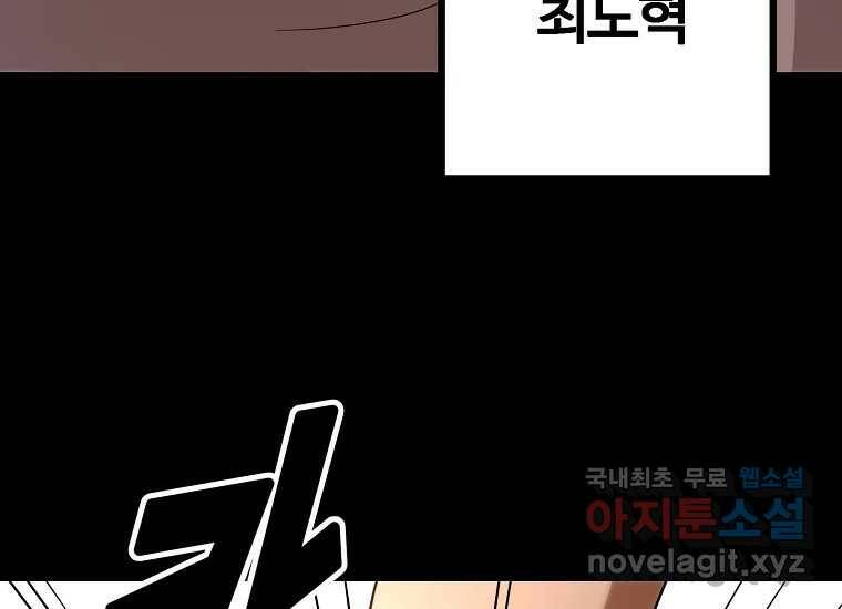 회개불가 1화 187