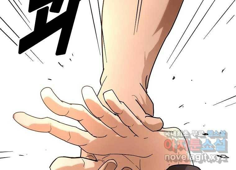 회개불가 1화 188