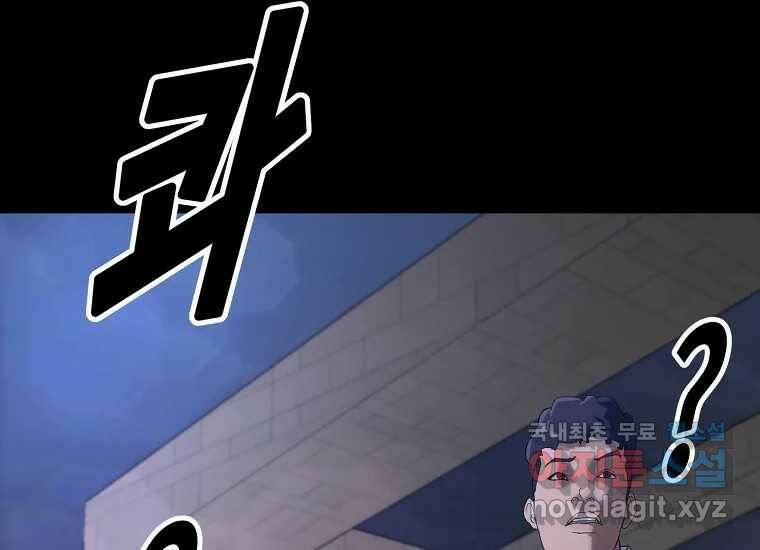 회개불가 1화 194