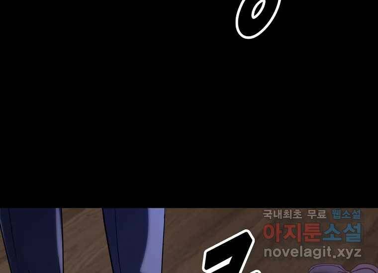 회개불가 1화 196