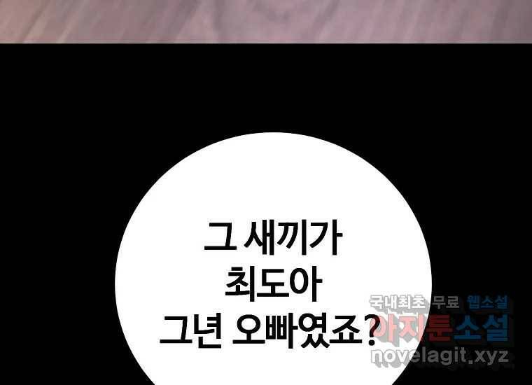 회개불가 1화 199
