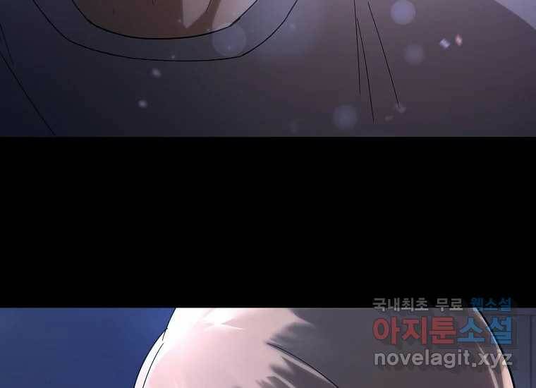 회개불가 1화 202