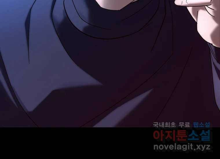 회개불가 1화 204