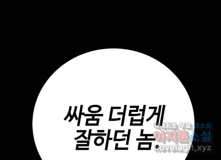 회개불가 1화 205