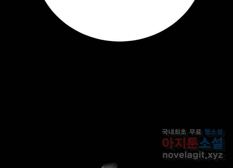 회개불가 1화 206
