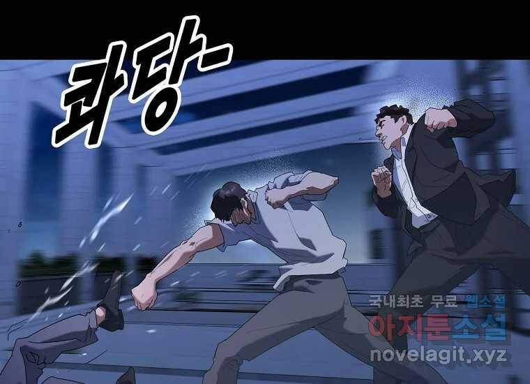 회개불가 1화 210