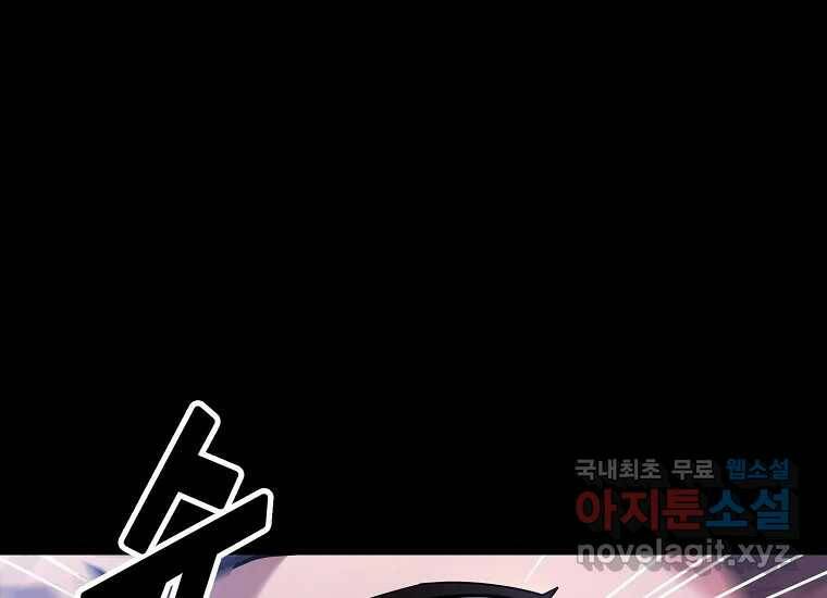 회개불가 1화 213