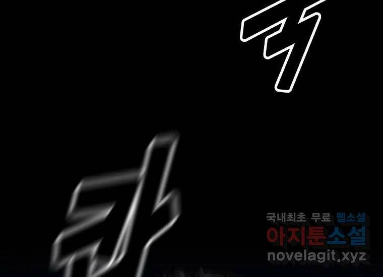 회개불가 1화 215