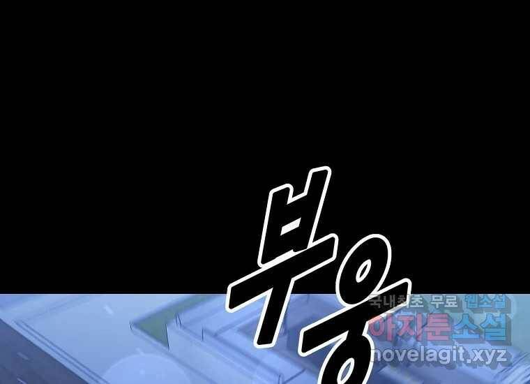 회개불가 1화 218