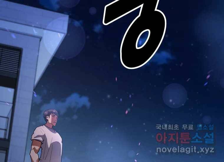회개불가 1화 222