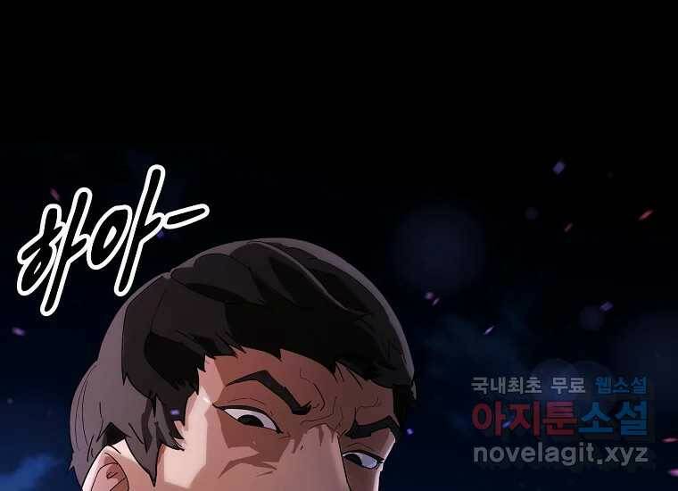 회개불가 1화 225