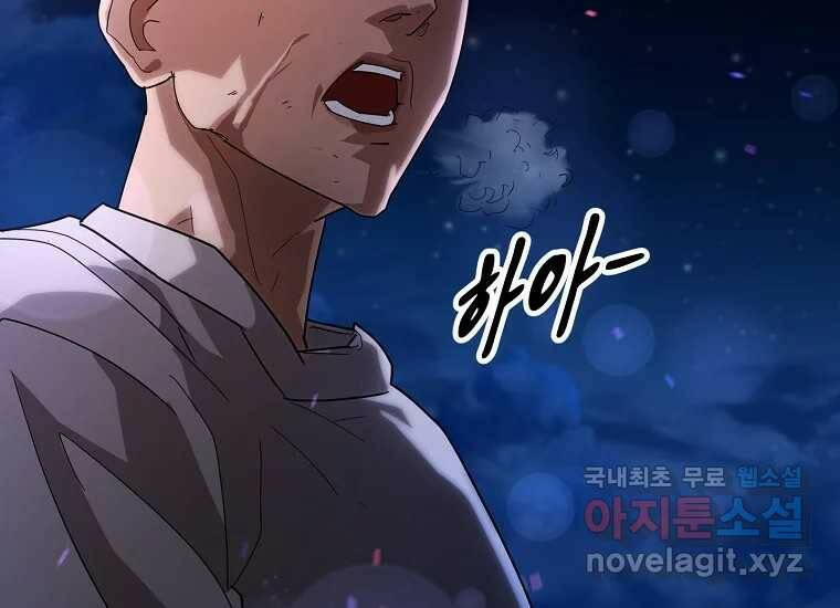 회개불가 1화 226
