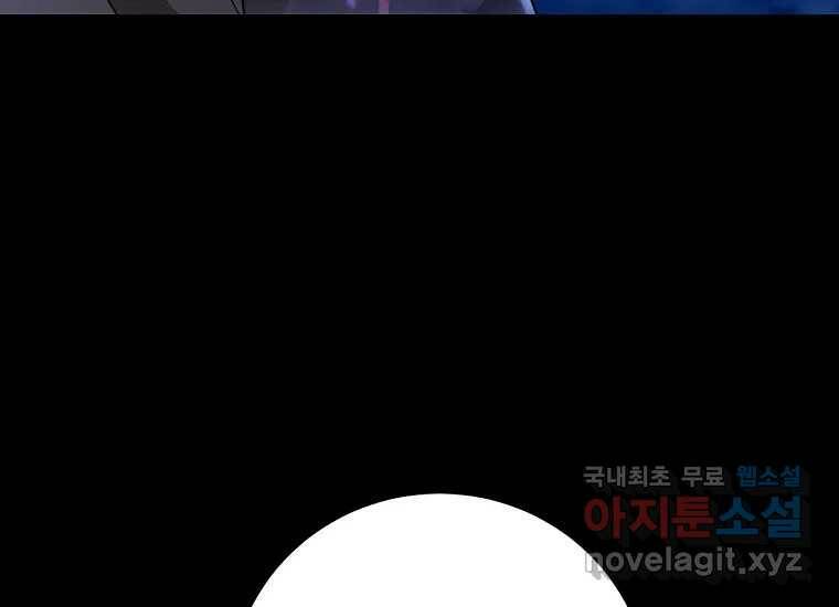 회개불가 1화 227