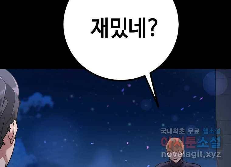 회개불가 1화 228