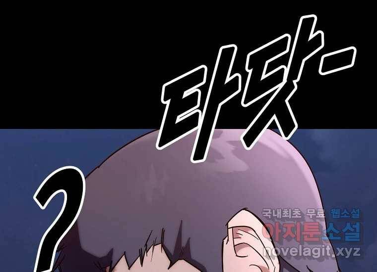 회개불가 1화 230