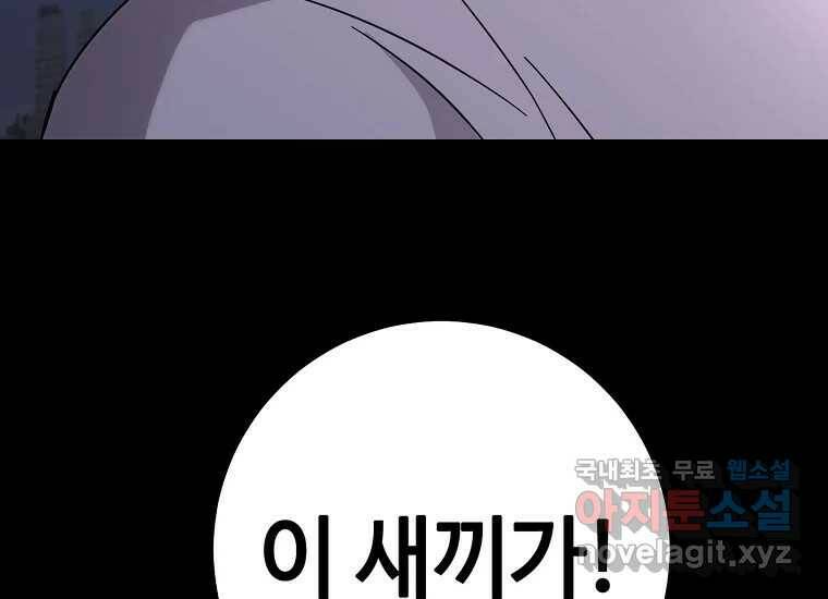 회개불가 1화 232
