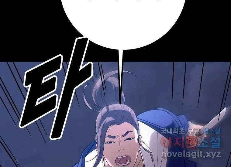 회개불가 1화 233
