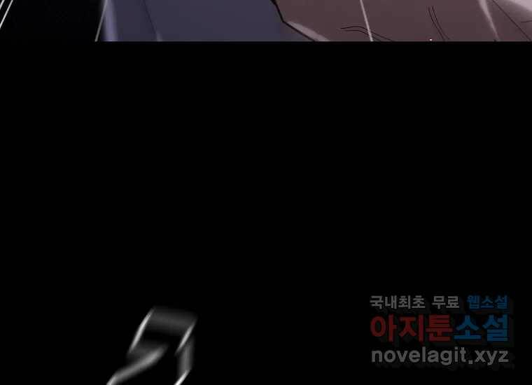 회개불가 1화 239