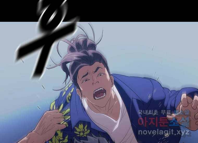회개불가 1화 240