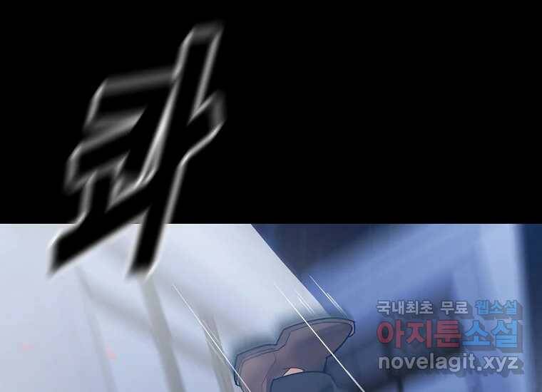 회개불가 1화 245