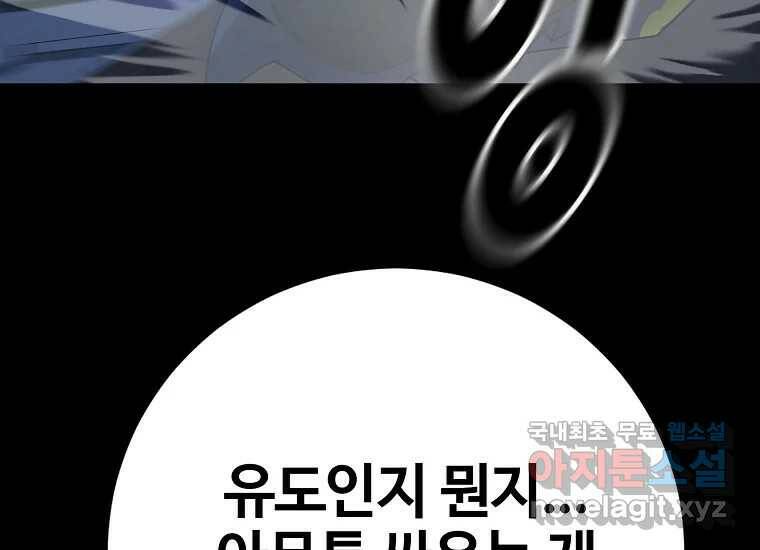회개불가 1화 247