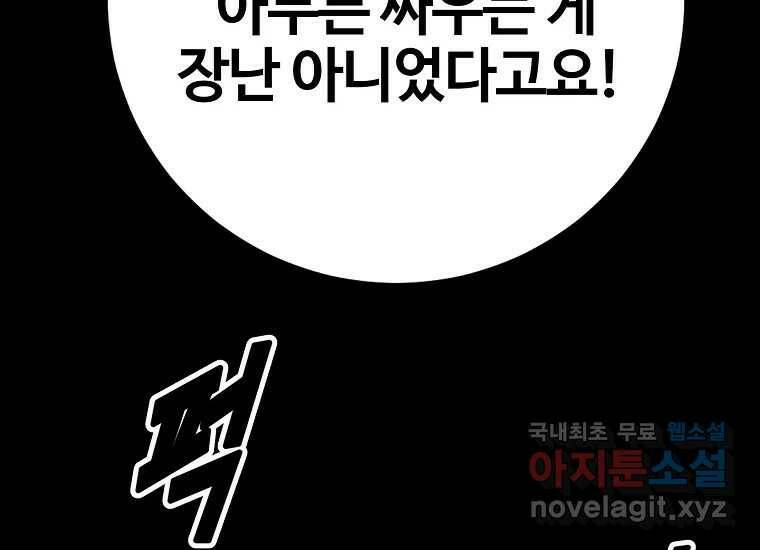 회개불가 1화 248