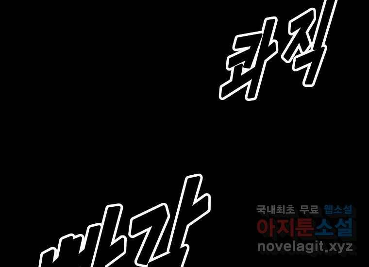 회개불가 1화 249
