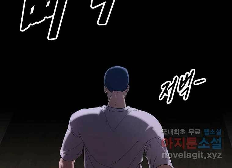 회개불가 1화 250