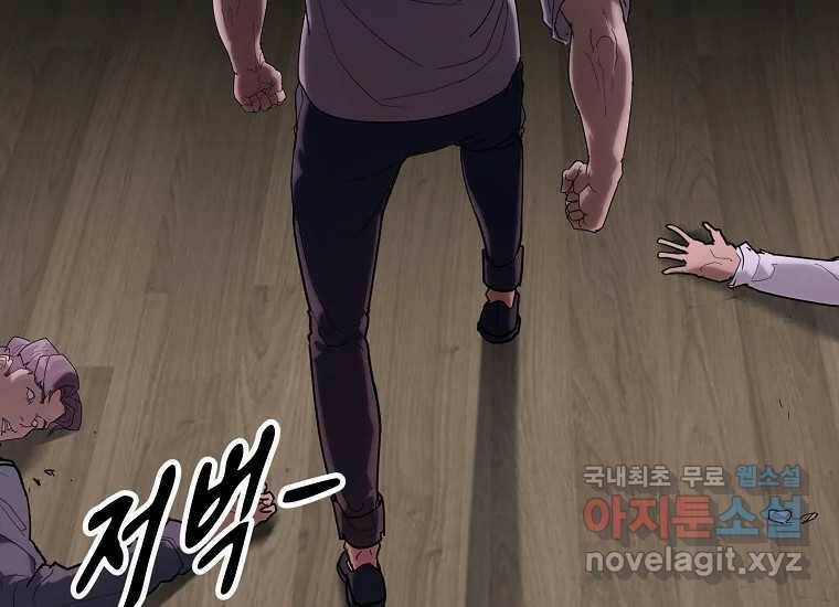 회개불가 1화 251