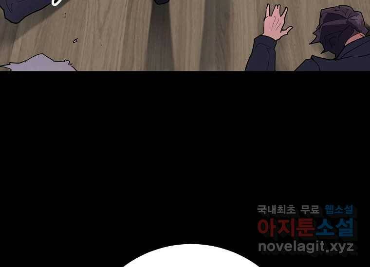 회개불가 1화 252