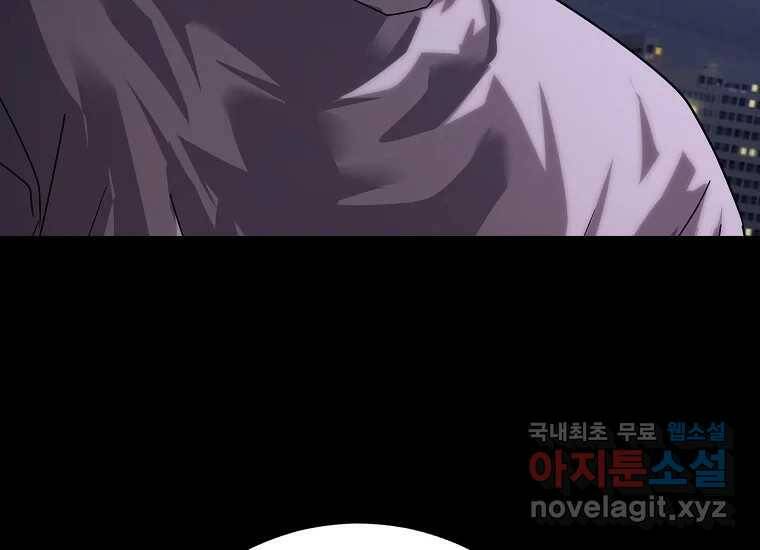 회개불가 1화 255