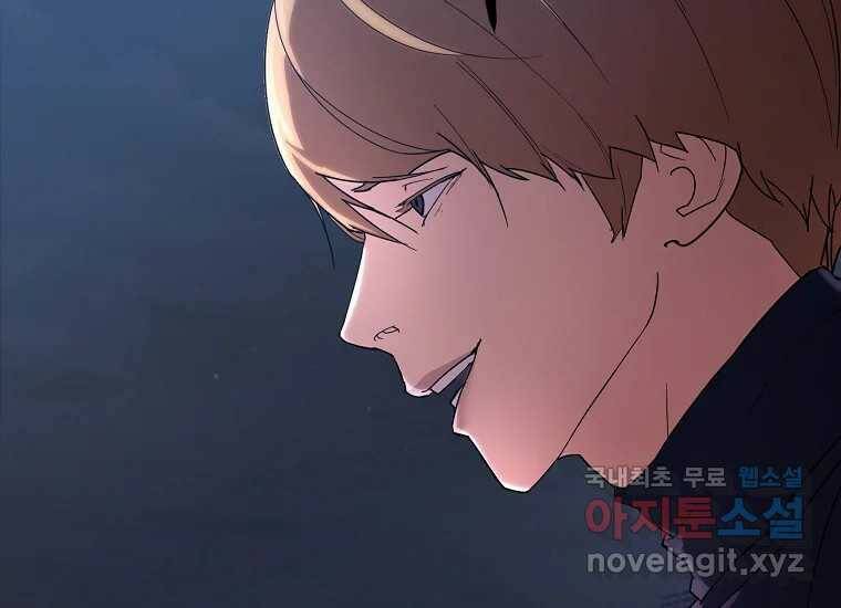 회개불가 1화 257