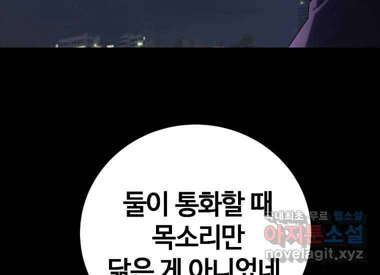 회개불가 1화 258