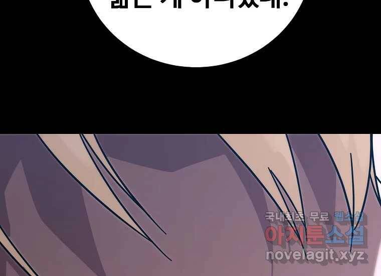 회개불가 1화 259