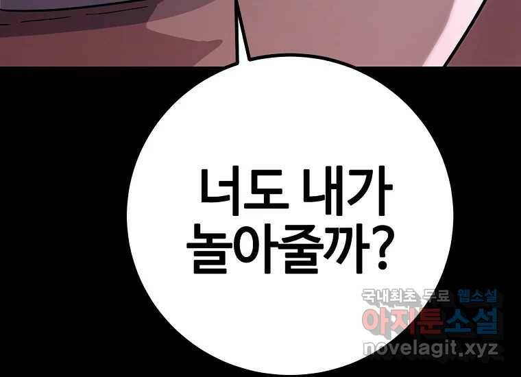 회개불가 1화 261