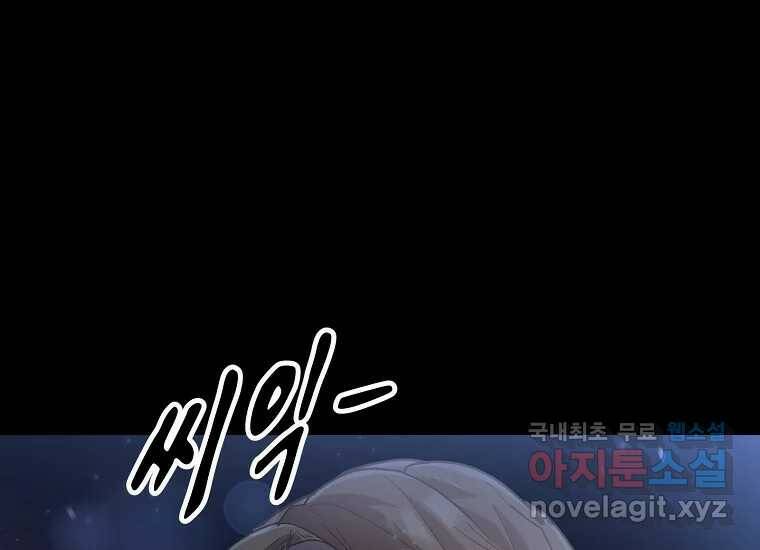 회개불가 1화 268