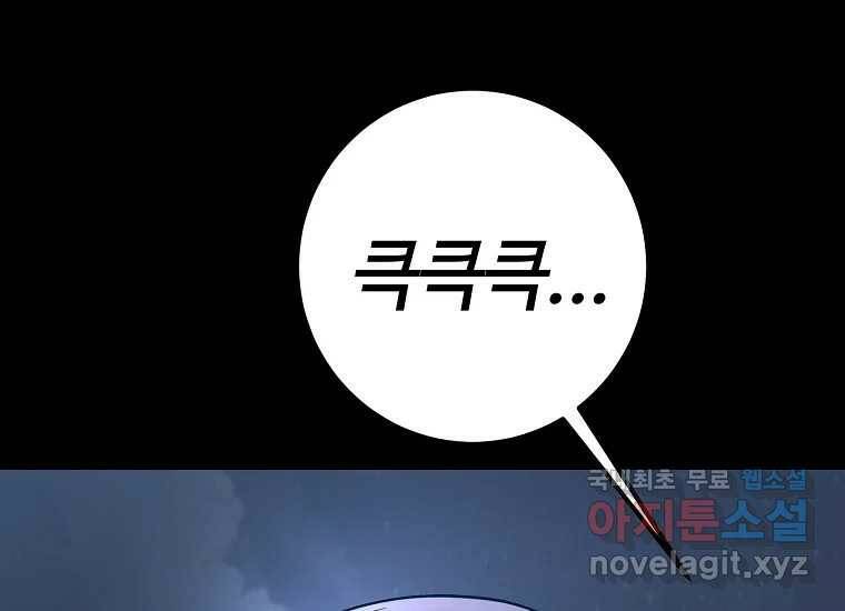 회개불가 1화 278