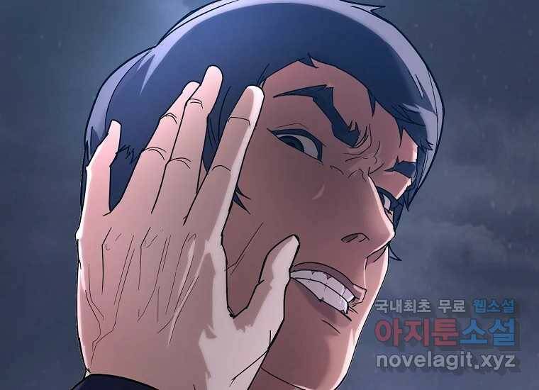 회개불가 1화 279