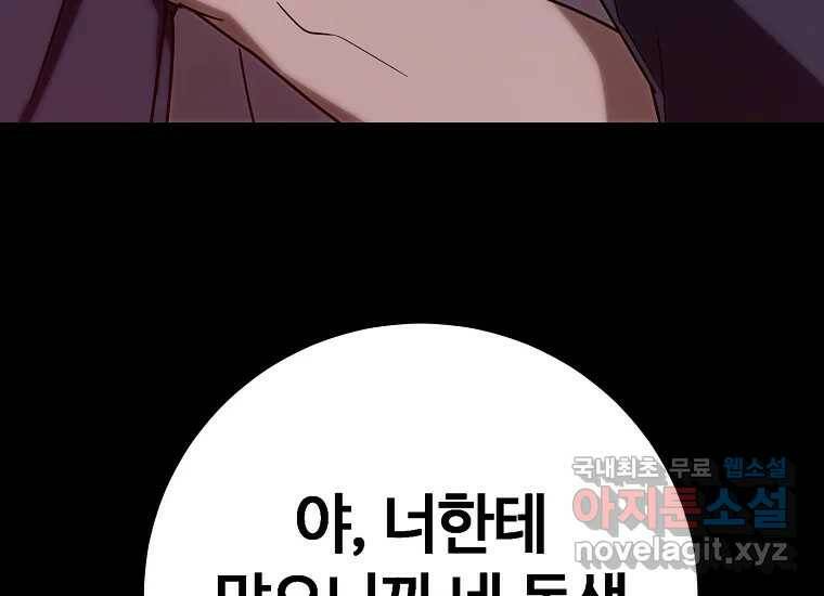 회개불가 1화 281
