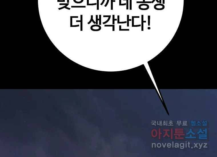 회개불가 1화 282