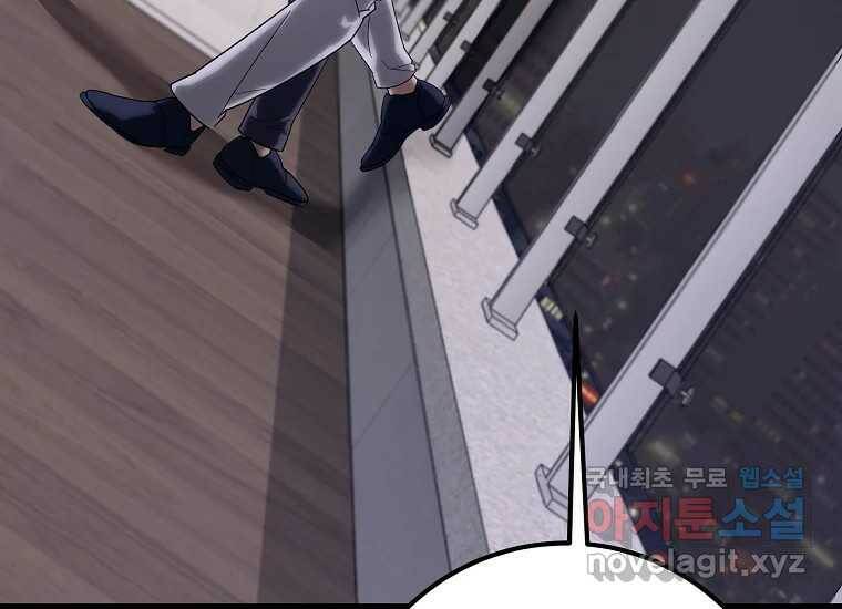 회개불가 1화 284