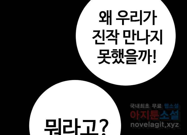 회개불가 1화 285