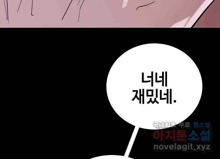 회개불가 1화 288