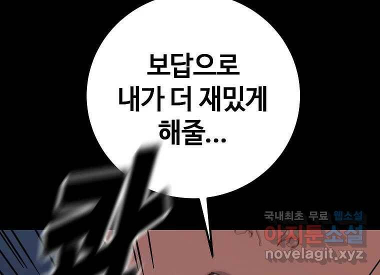 회개불가 1화 289