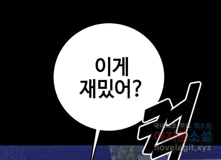 회개불가 1화 292