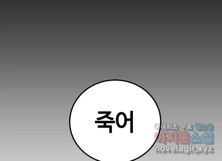 회개불가 1화 296